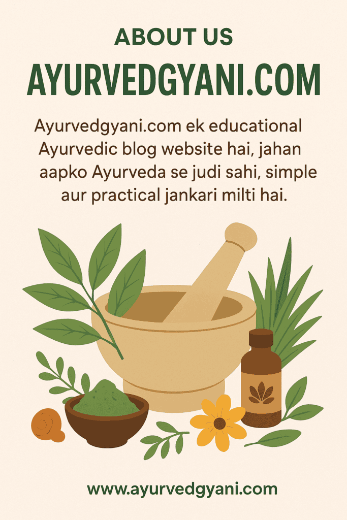 About Us 1 Ayurvedgyani blog providing practical information.